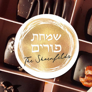 Hebrew Purim Gold Seal Luxury Round Sticker
