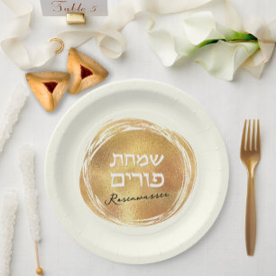 Hebrew Purim Modern Gold Seal in Cream Luxury Paper Plate