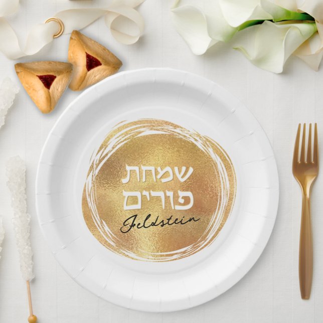 Hebrew Purim Modern Gold Seal Luxury  White Paper Plate (Creator Uploaded)