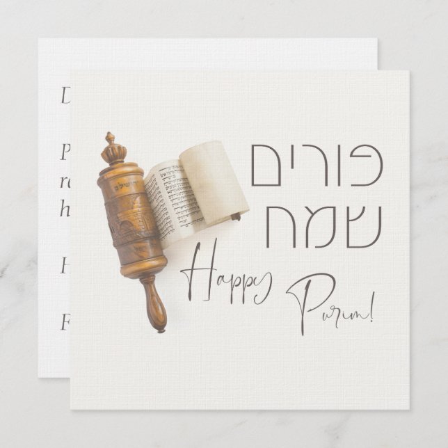 Hebrew Purim Sameach Megillat Esther Card (Front/Back)
