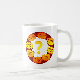 Hebrew Question Coffee Mug