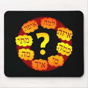 Hebrew Question Mouse Mat