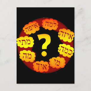 Hebrew Question Postcard