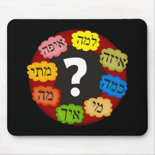 Hebrew Questions Mouse Mat
