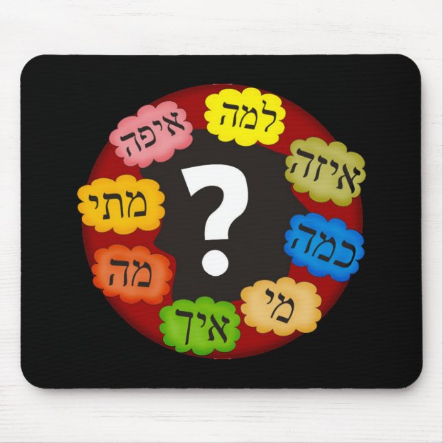 Hebrew Questions Mouse Mat (Front)