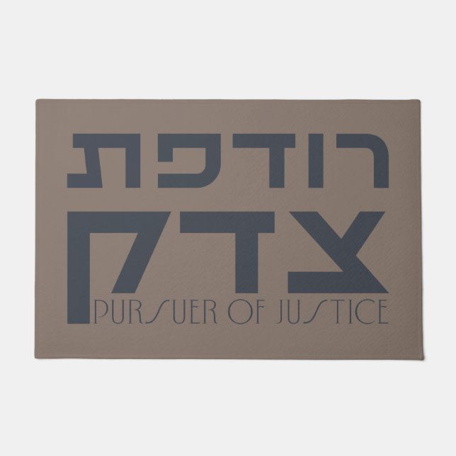 Hebrew: Rodefet Tzedek - [Fem] Pursuer of Justice Doormat (Front)