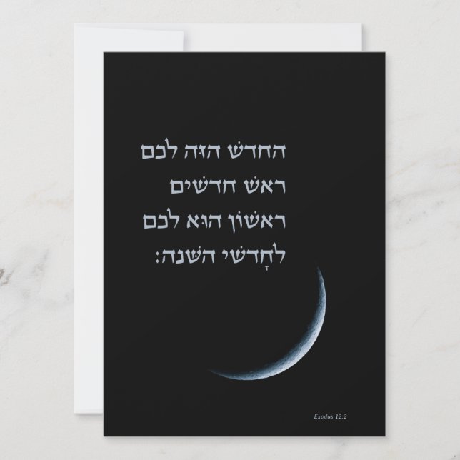 Hebrew Rosh Chodesh New Moon Torah Quote Exodus 12 (Front)