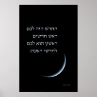 Hebrew Rosh Chodesh New Moon Torah Quote Exodus 12