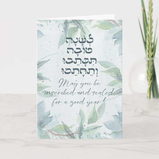 Hebrew Rosh Hashana Greetings Watercolor Flowers Holiday Card (Front)