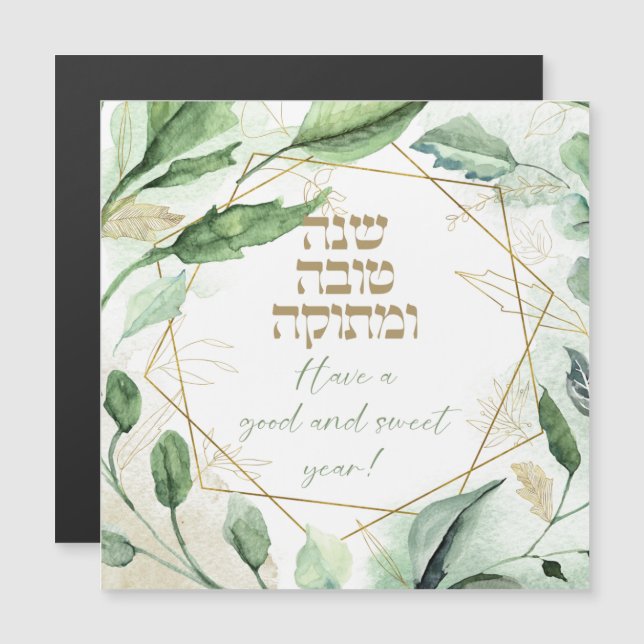 Hebrew Rosh Hashana Greetings Watercolor Leaves (Front/Back)