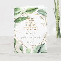 Hebrew Rosh Hashana Greetings Watercolor Leaves