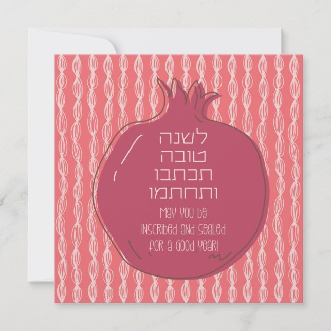 Hebrew Rosh Hashana Greetings with a Pomegranate (Front)