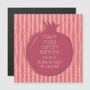 Hebrew Rosh Hashana Greetings with a Pomegranate
