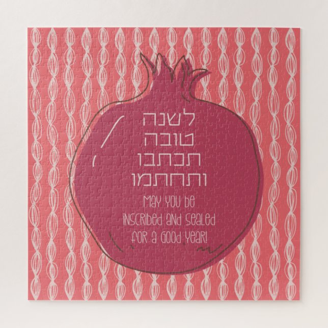 Hebrew Rosh Hashana Greetings with a Pomegranate Jigsaw Puzzle (Vertical)