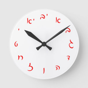 Hebrew Script Lettering Round Clock