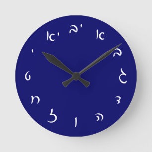 Hebrew Script Lettering Round Clock