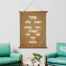 Hebrew Sefirot Tree of Life Golden Glowing Letters