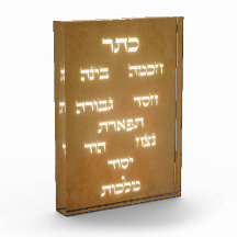Hebrew Sefirot Tree of Life Golden Glowing Letters