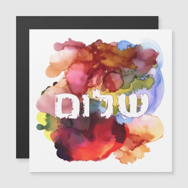 Hebrew "Shalom" with Watercolor Background  (Front/Back)