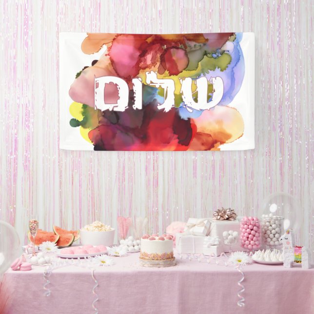 Hebrew "Shalom" with Watercolor Background  Banner (Party)