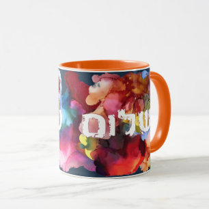 Hebrew "Shalom" with Watercolor Background  Mug