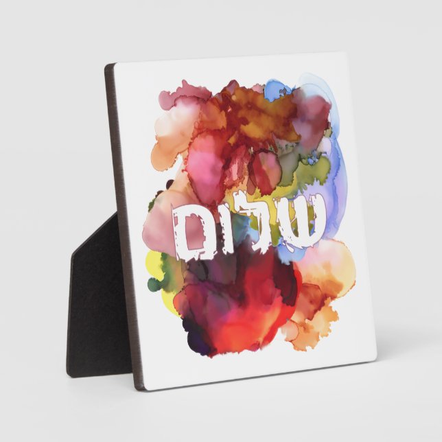 Hebrew "Shalom" with Watercolor Background  Plaque (Front)
