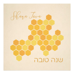 Hebrew Shana Tova Happy New Jewish Year Honeycomb Photo Print