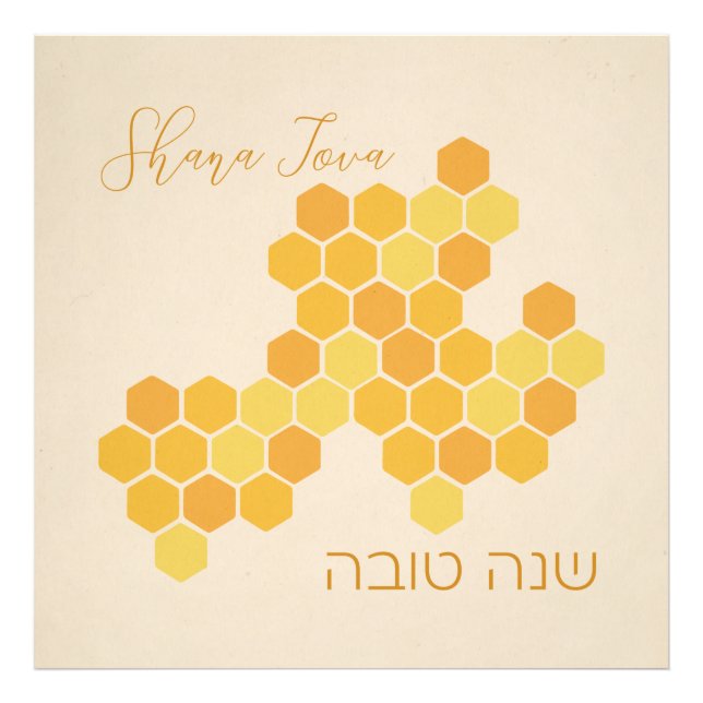 Hebrew Shana Tova Happy New Jewish Year Honeycomb Photo Print (Front)