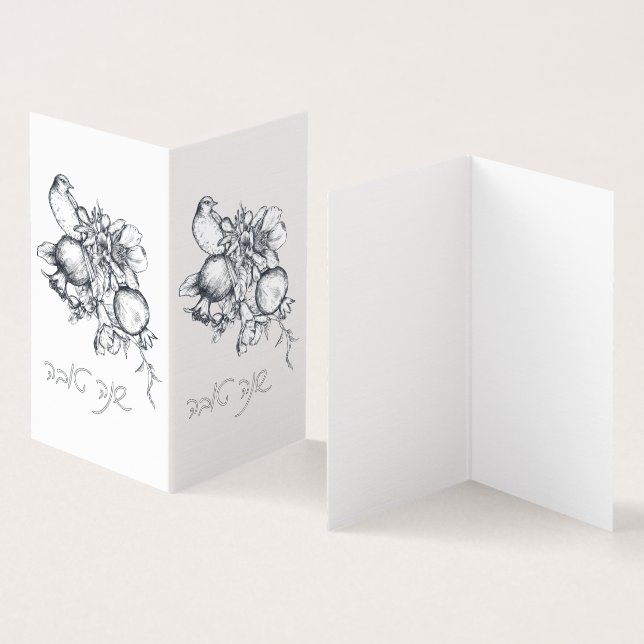 Hebrew Shana Tova Rosh Hashana Jewish New Year  (Inside and Outside)