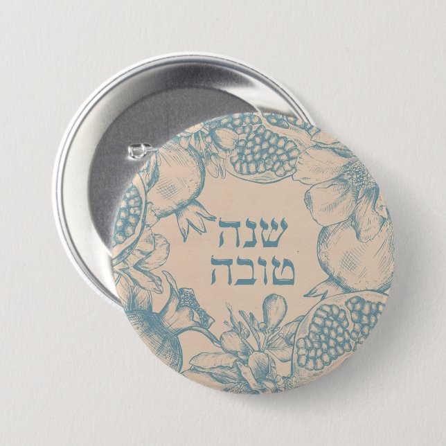 Hebrew Shana Tova Rosh Hashana Jewish New Year  7.5 Cm Round Badge (Front & Back)