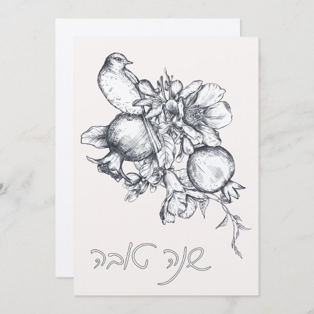 Hebrew Shana Tova Rosh Hashana Jewish New Year  Card (Front/Back)