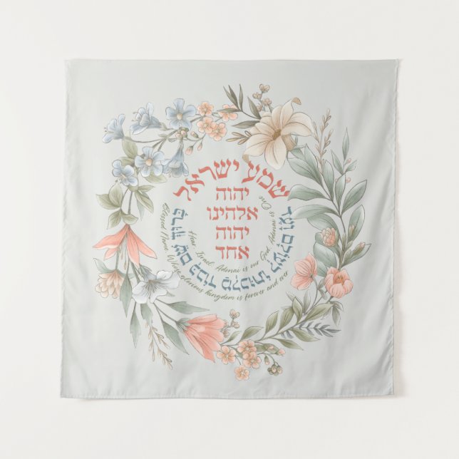 Hebrew Shema Israel In Flower Wreath Jewish Prayer Tapestry (Front)