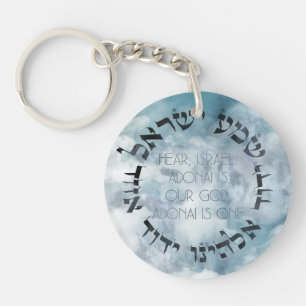 Hebrew Shema Israel Jewish Prayer Torah/Bible Key Ring