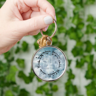 Hebrew Shema Israel Jewish Prayer Torah/Bible Key Ring