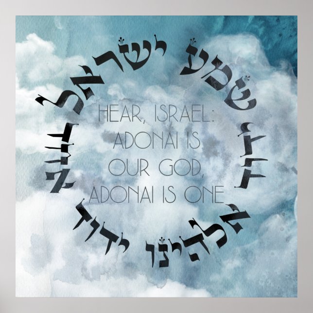 Hebrew Shema Israel Jewish Prayer Torah/Bible Poster (Front)