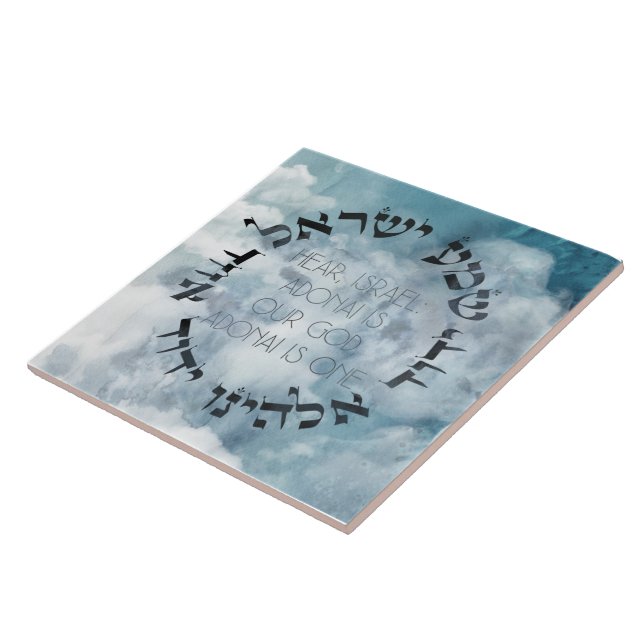 Hebrew Shema Israel Jewish Prayer Torah/Bible  Tile (Side)