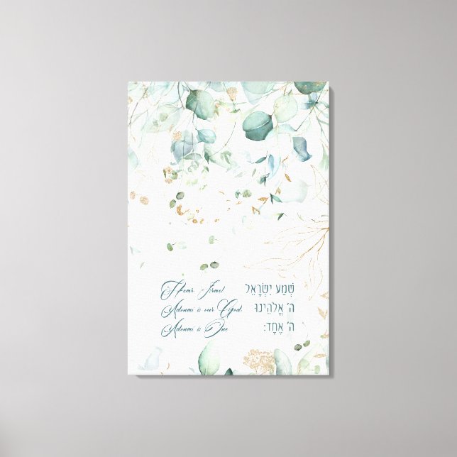 Hebrew Shema Israel Jewish Prayer Torah Quote Canvas Print (Front)
