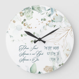 Hebrew Shema Israel Jewish Prayer Torah Quote Large Clock