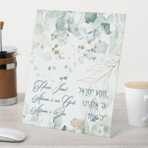 Hebrew Shema Israel Jewish Prayer Torah Quote Pedestal Sign