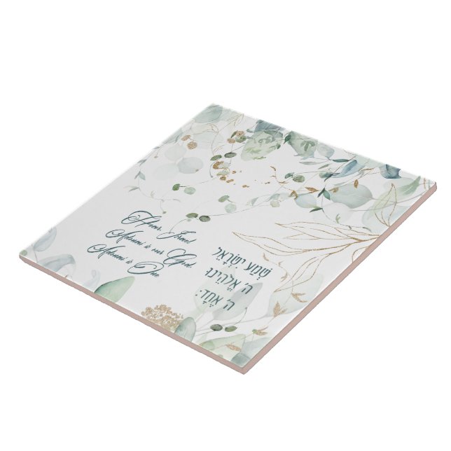 Hebrew Shema Israel Jewish Prayer Torah Quote Tile (Side)