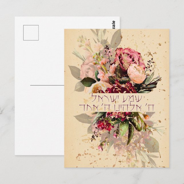 Hebrew Shema Israel - Jewish Prayer with Flowers Postcard (Front/Back)