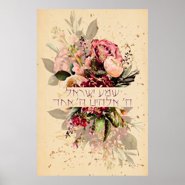 Hebrew Shema Israel - Jewish Prayer with Flowers Poster (Front)
