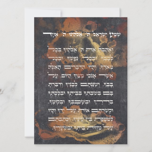 Hebrew Shema Israel Jewish Prayers Old Gold (Front)