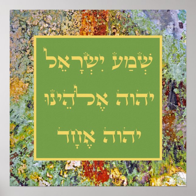 Hebrew Shema Jewish Prayer Green Abstract Paint Poster (Front)