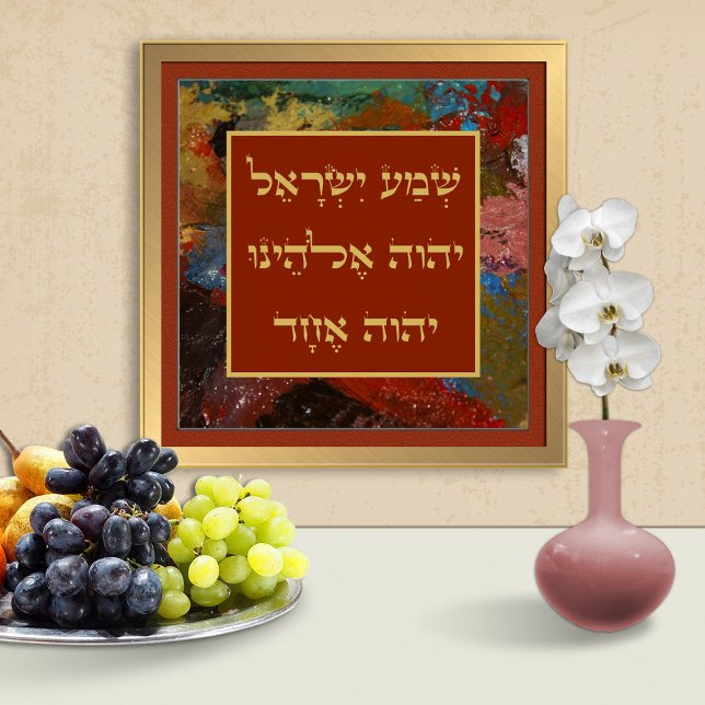 Hebrew Shema Jewish Prayer Red Abstract Paint Art  Poster (Creator Uploaded)