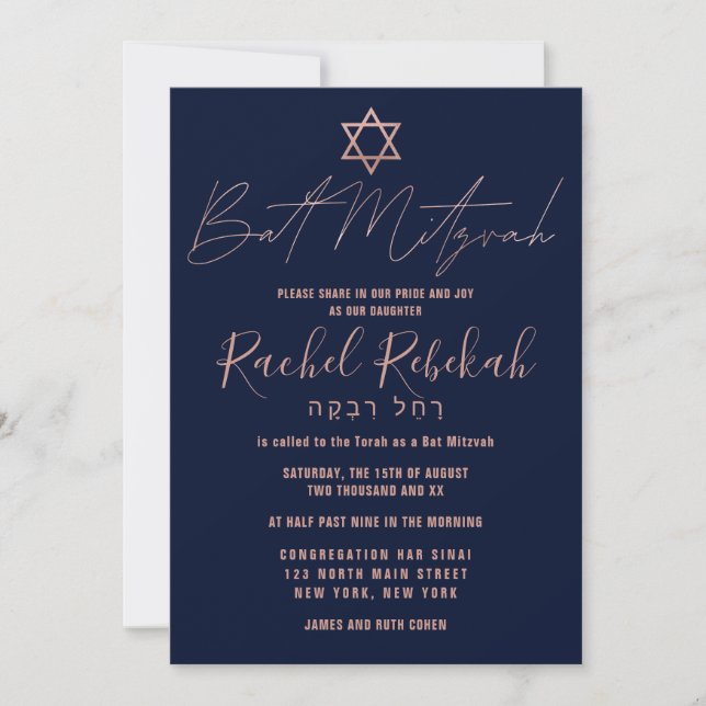 Hebrew Simple Rose Gold Burgundy Red Bat Mitzvah Invitation (Front)