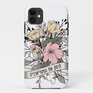 Hebrew: Smash the Patriarchy! Feminist  Case-Mate iPhone Case