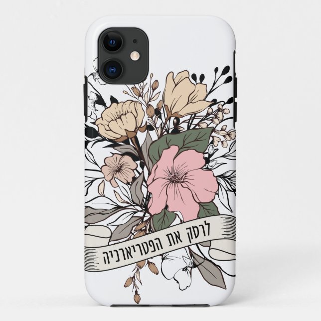 Hebrew: Smash the Patriarchy! Feminist  Case-Mate iPhone Case (Back)