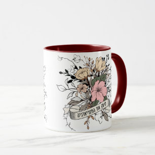 Hebrew: Smash the Patriarchy! Feminist Mug