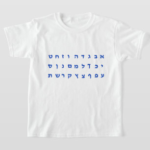 Hebrew T-Shirt